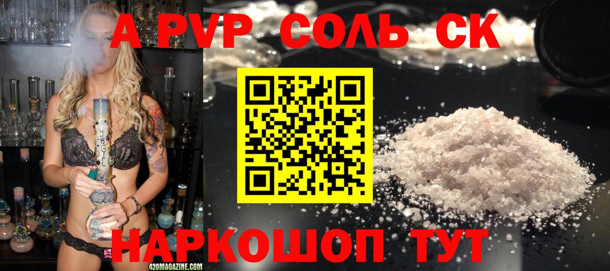 APVP VHQ  Alpha-PVP СК  Кольчугино  Вход с VPN 