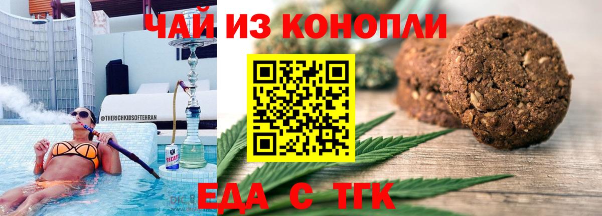 Cannafood марихуана  Вход с VPN  Кольчугино 