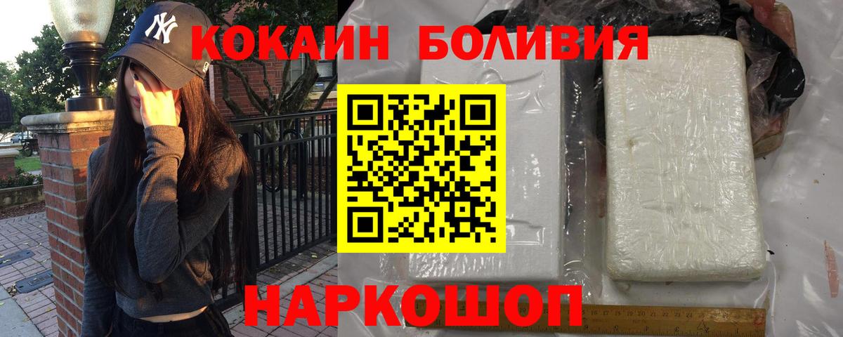 COCAIN Колумбийский Кольчугино