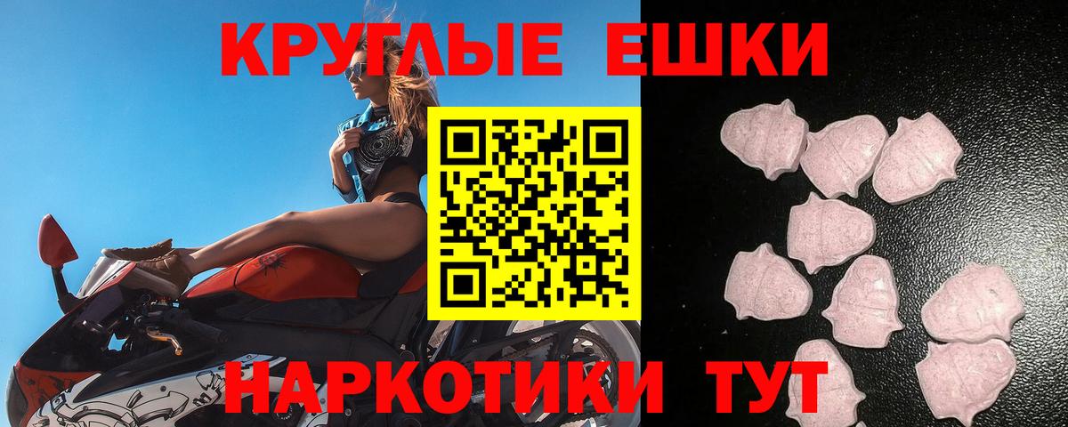 ЭКСТАЗИ  Ecstasy 300 mg  Вход с VPN  Экстази 250 мг  KRAKEN зеркало  Кольчугино 
