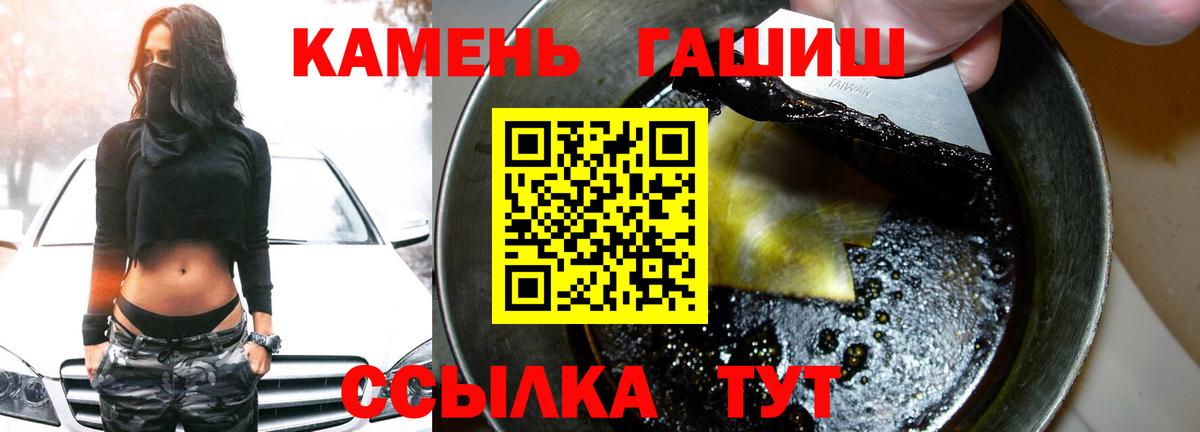 Гашиш хэш  ГАШ Cannabis  Вход с VPN  Кольчугино 