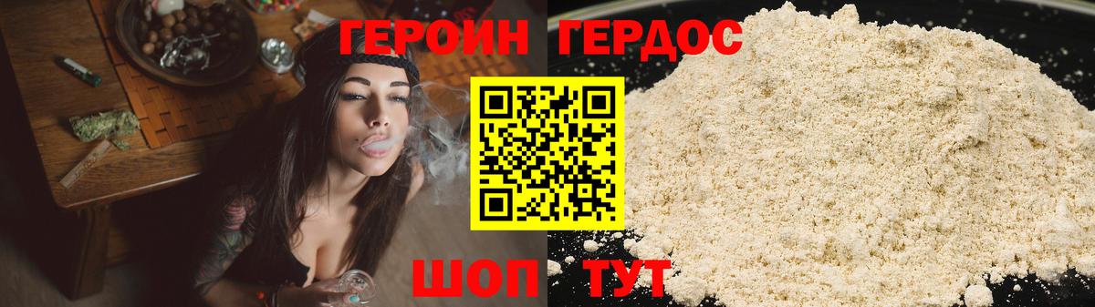 Героин гречка Кольчугино