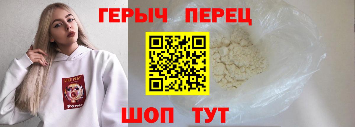 Кольчугино  Героин хмурый  Вход с VPN 