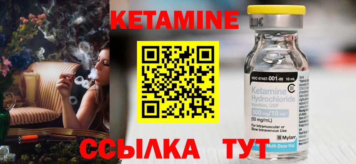 Кетамин ketamine  Вход с VPN  Кольчугино 