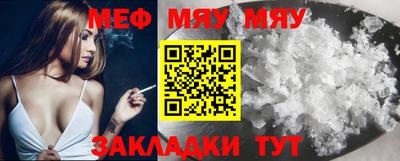 мяу мяу мука Комсомольск-на-Амуре