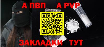 альфа пвп Конаково