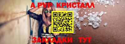 альфа пвп Конаково