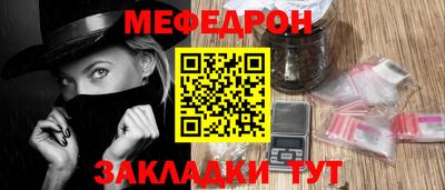 мяу мяу мука Комсомольск-на-Амуре