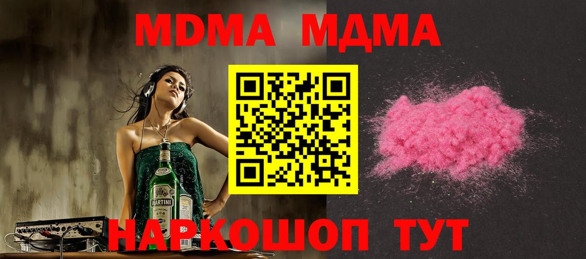MDMA crystal  MDMA  Кольчугино  МДМА crystal  Вход с VPN 