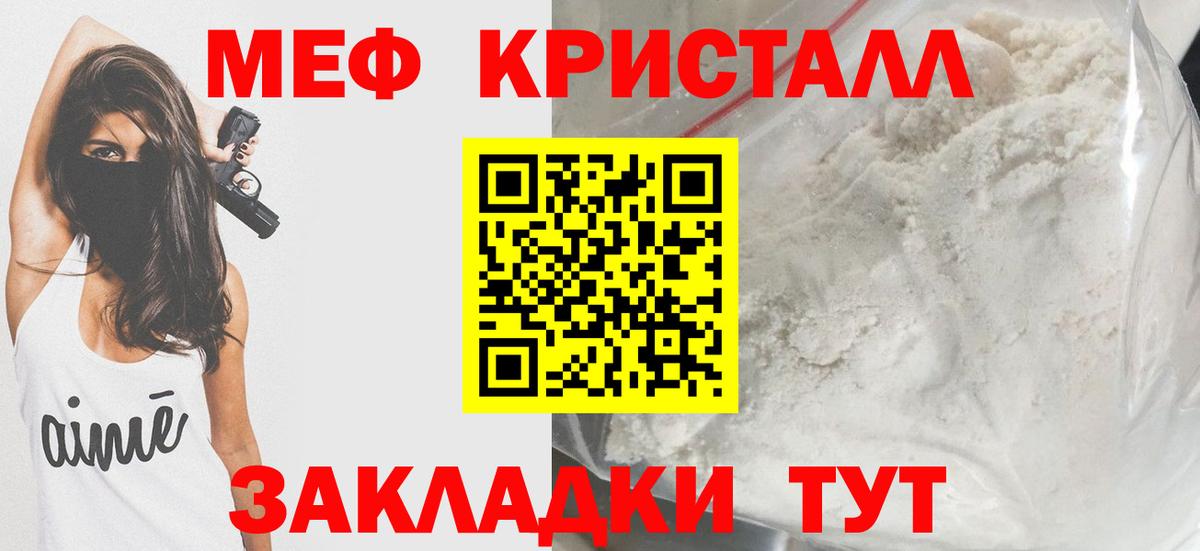 Меф мяу мяу Кольчугино