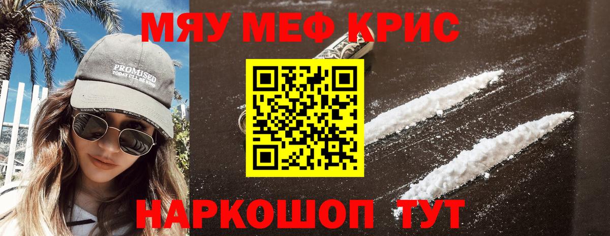 МЕФ 4 MMC  МЯУ-МЯУ мяу мяу  Меф  МЕФ  Кольчугино  Вход с VPN 