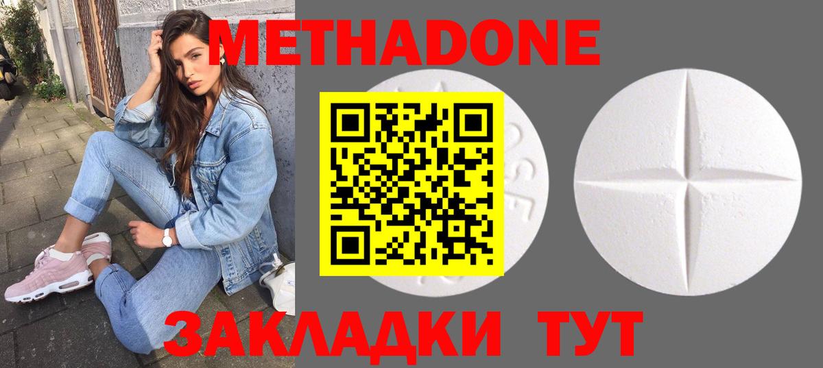 Кольчугино  Метадон белоснежный  Вход с VPN  Метадон белоснежный 