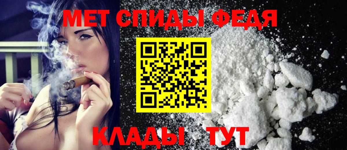 МЕТАМФЕТАМИН мет  Вход с VPN  Первитин  Кольчугино 