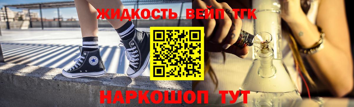 Дистиллят ТГК гашишное масло Кольчугино