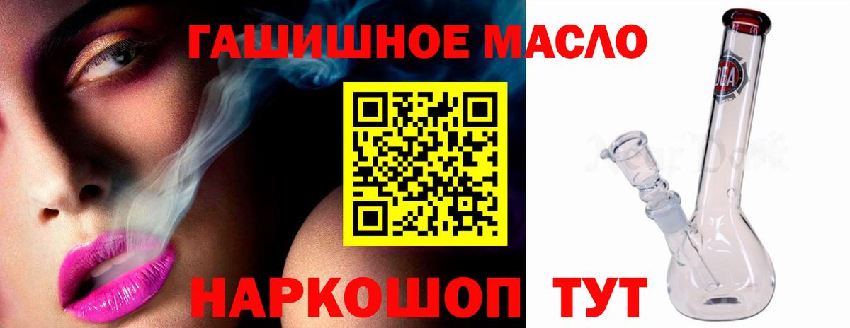Кольчугино  ТГК THC oil  Дистиллят ТГК гашишное масло  Вход с VPN 